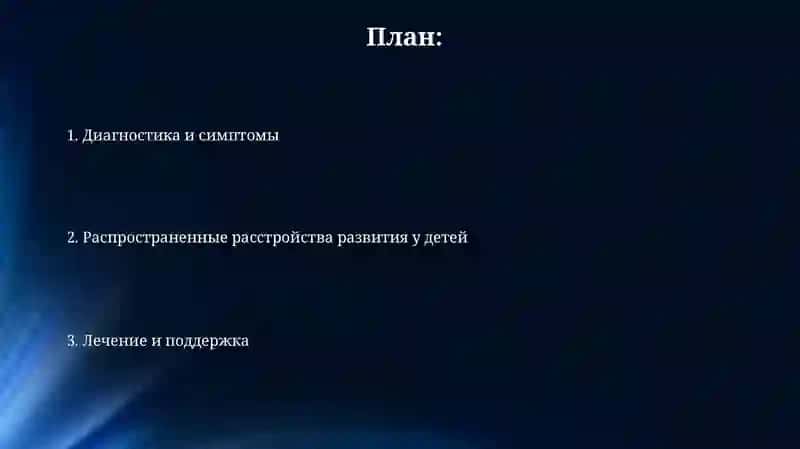 ДВС синдром у детей 2