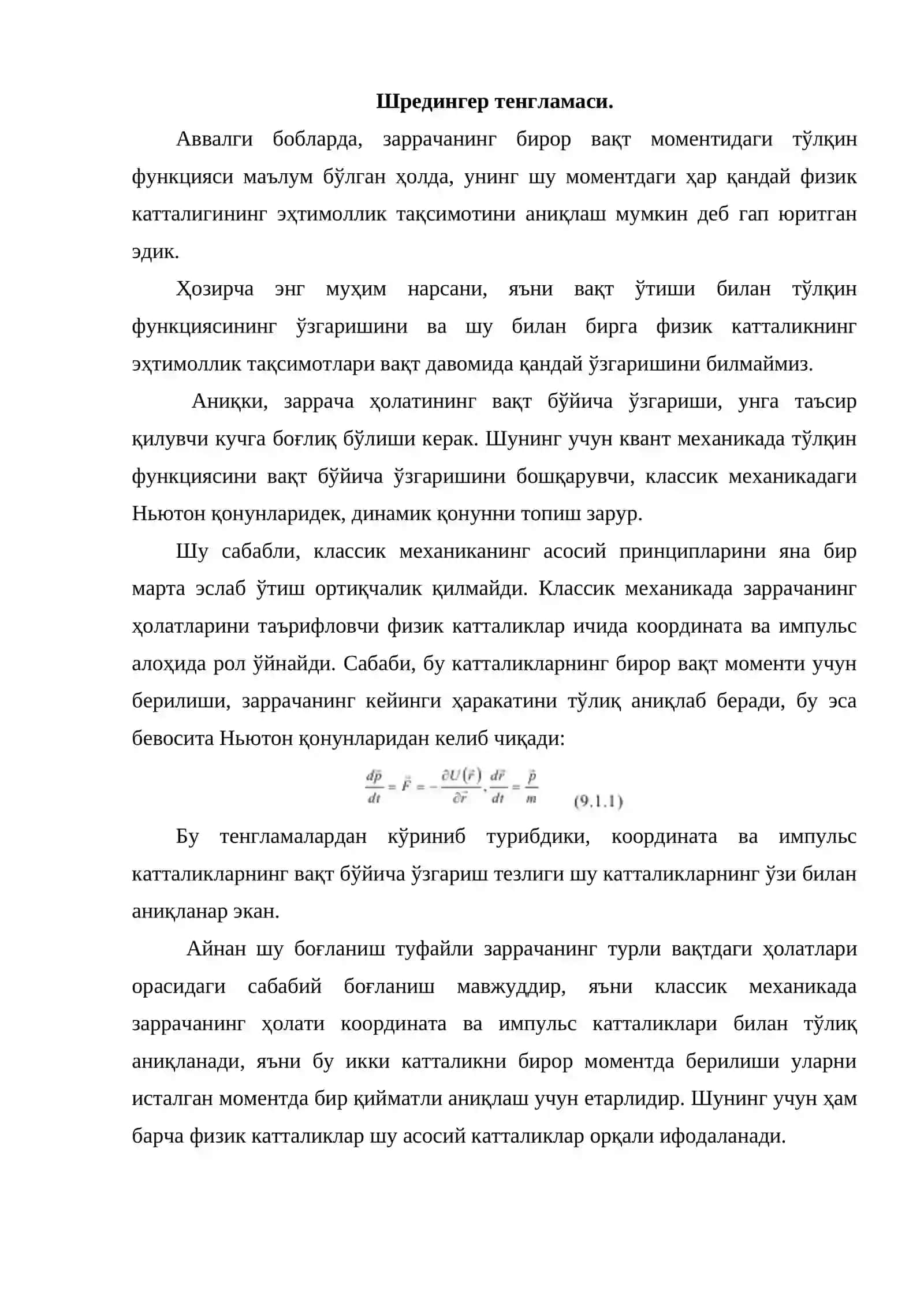 Шредингер тенгламаси ва унинг содда масалалар учун ечими 2