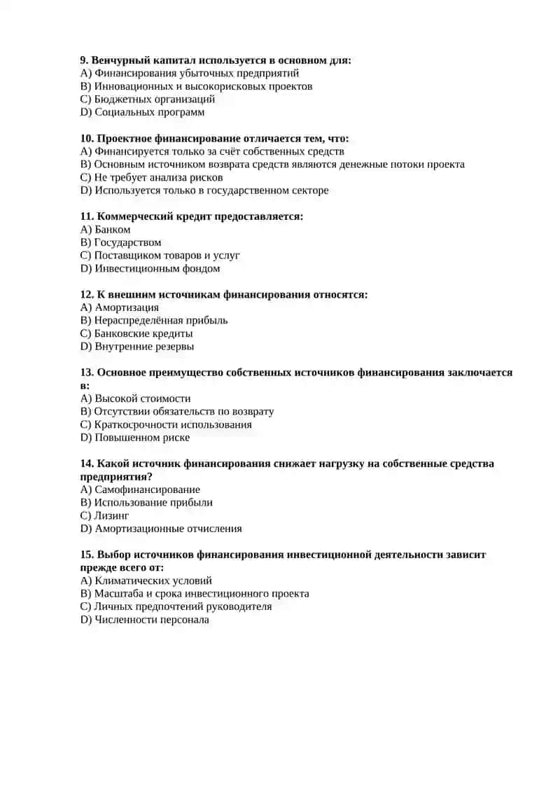 Источники финансирования инвестицийонной деятельности  2 2