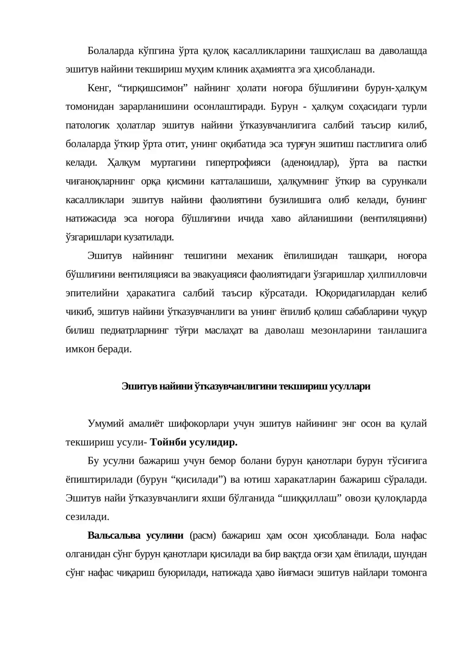 Эшитув найининг фаолиятини аниқлаш 2