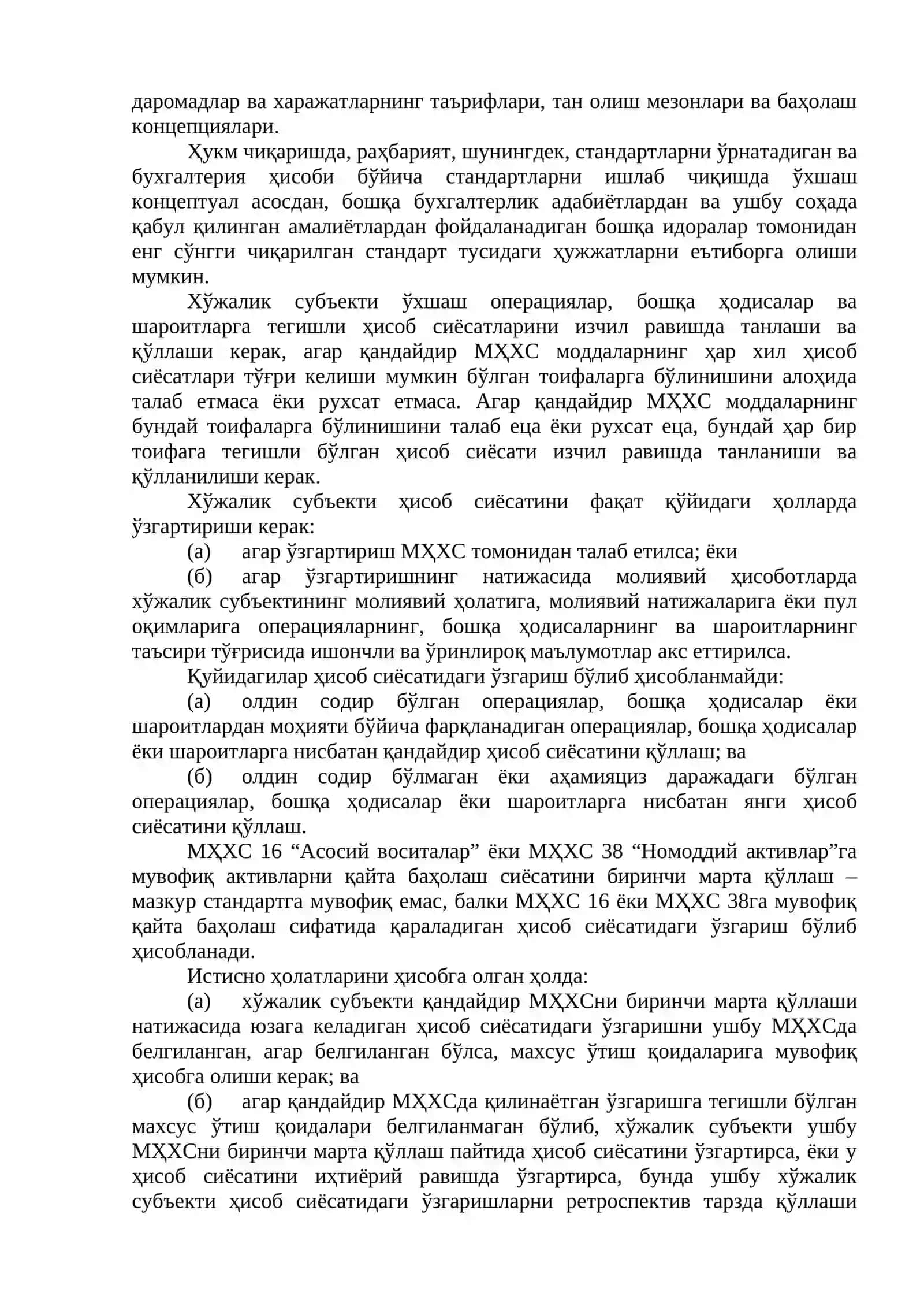 БҲХС (ИАС 8) “ҲИСОБ СИЁСАТЛАРИ, БУХГАЛТЕРИЯ ҲИСОБ-КИТОБЛАРИ БАҲОЛАШЛАРДАГИ ЎЗГАРИШЛАР ВА ХАТОЛАР” 2