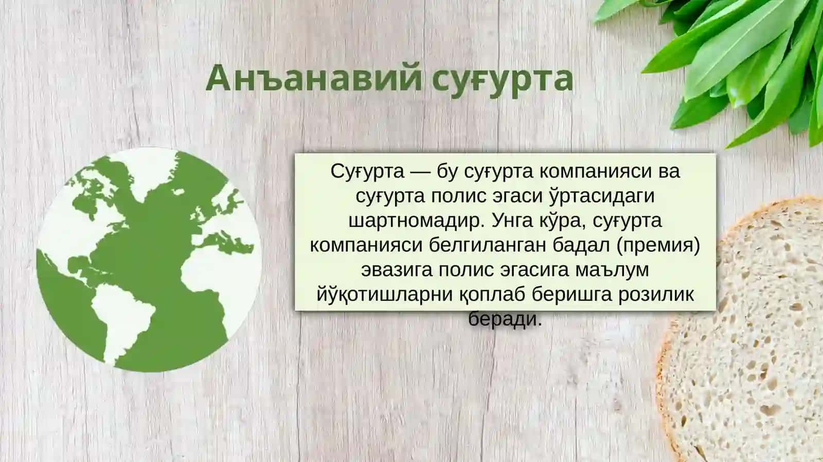 Такафул моделлари 2