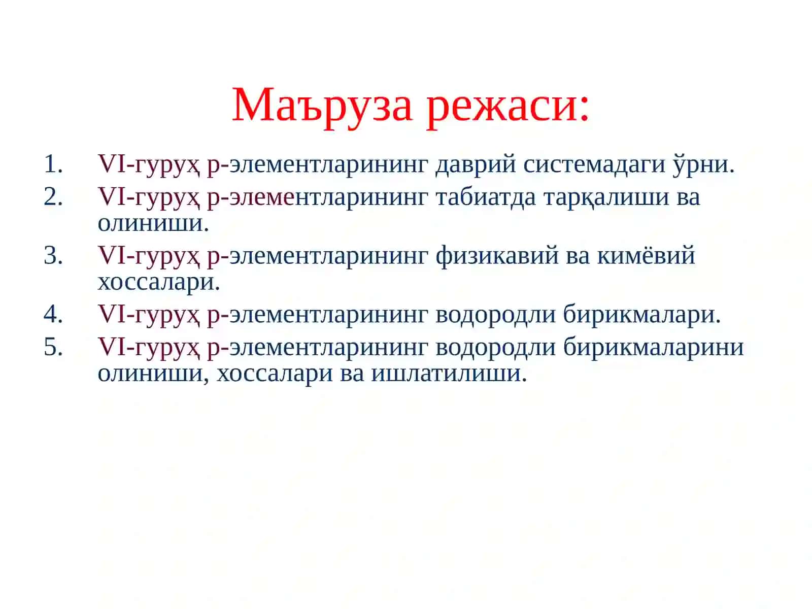 VI-гуруҳ р-элементларининг водородли бирикмалари 2