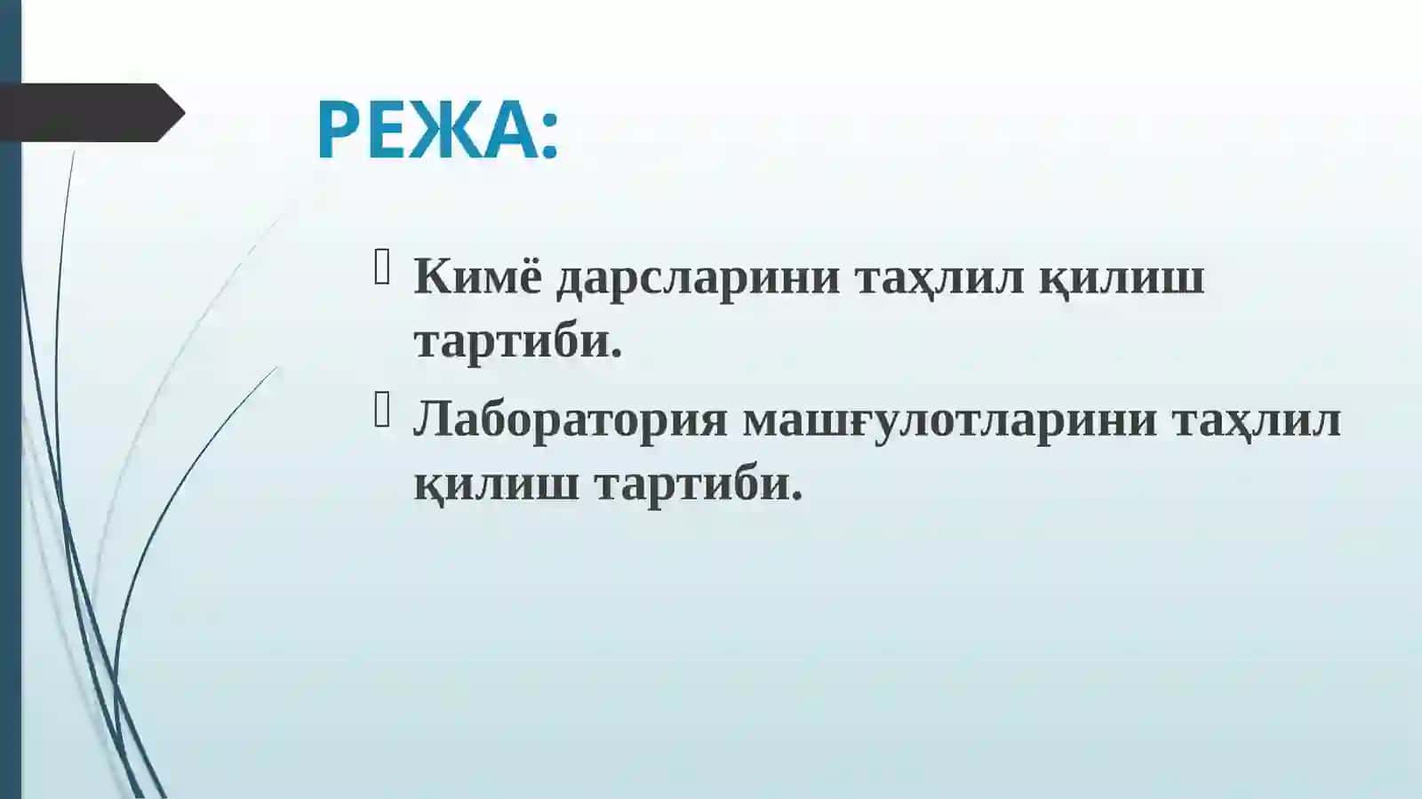 Кимё дарсларини таҳлил қилиш, уни такомиллаштириш йўллари 2