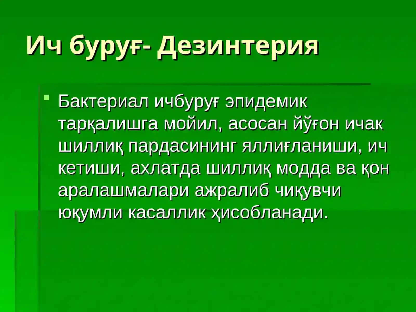 ШИГЕЛЛЁЗЛАР эпидемиологияси, профилактикаси ва эпид.назоратини ташкиллаштириш 2