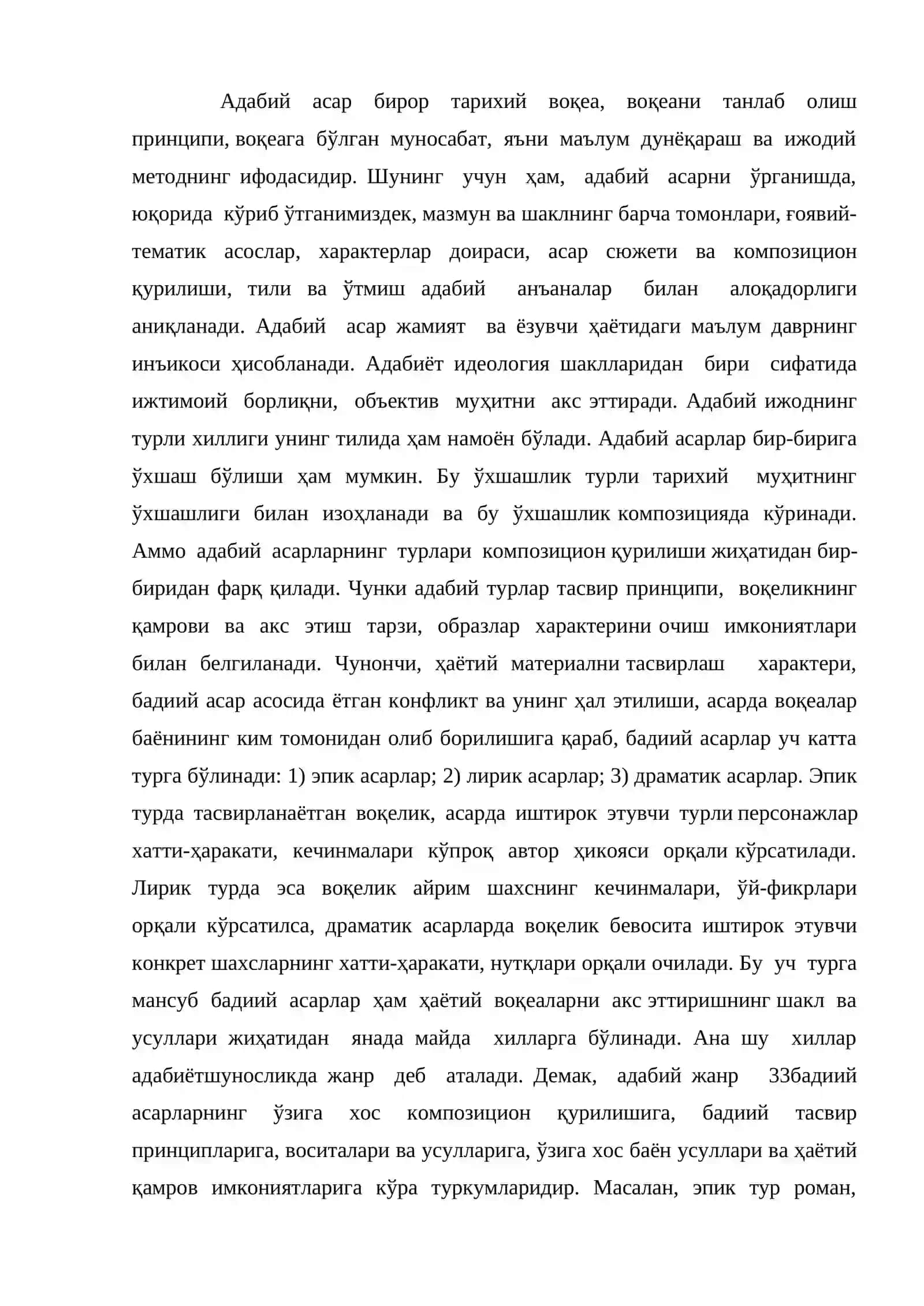 Драматик тур жанрлари 2