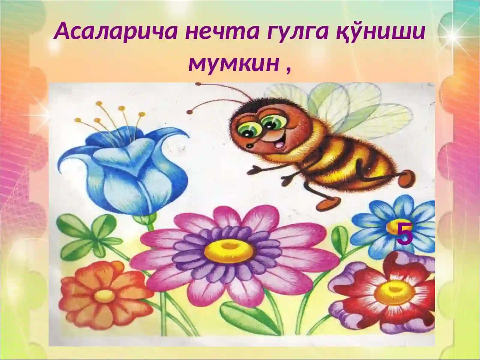 ОҒзаки Ҳисоблаш 2