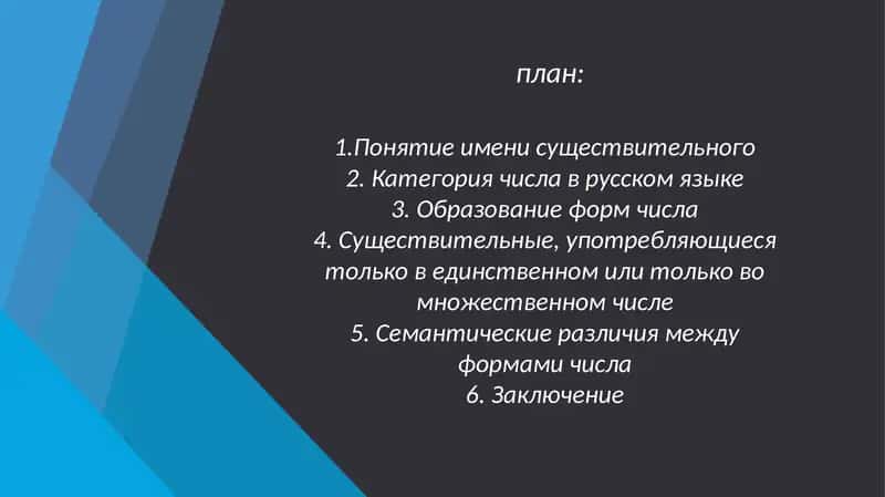Презентация по русскому языку студентки Синдаровой Кумушбиби 2