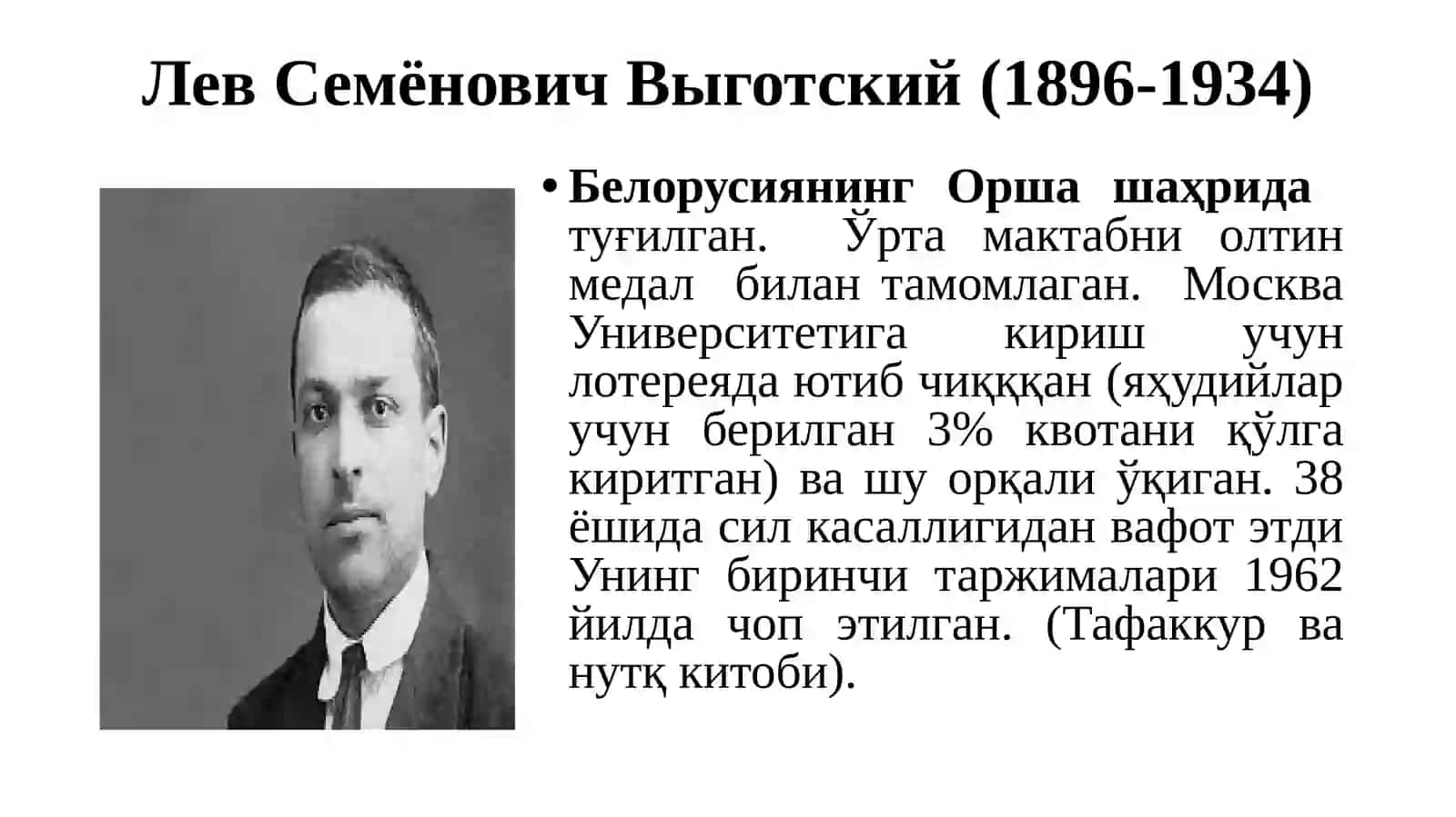Собиқ совет психологияси мактаби. Психология фанининг ривожаланиш ҳолати 2