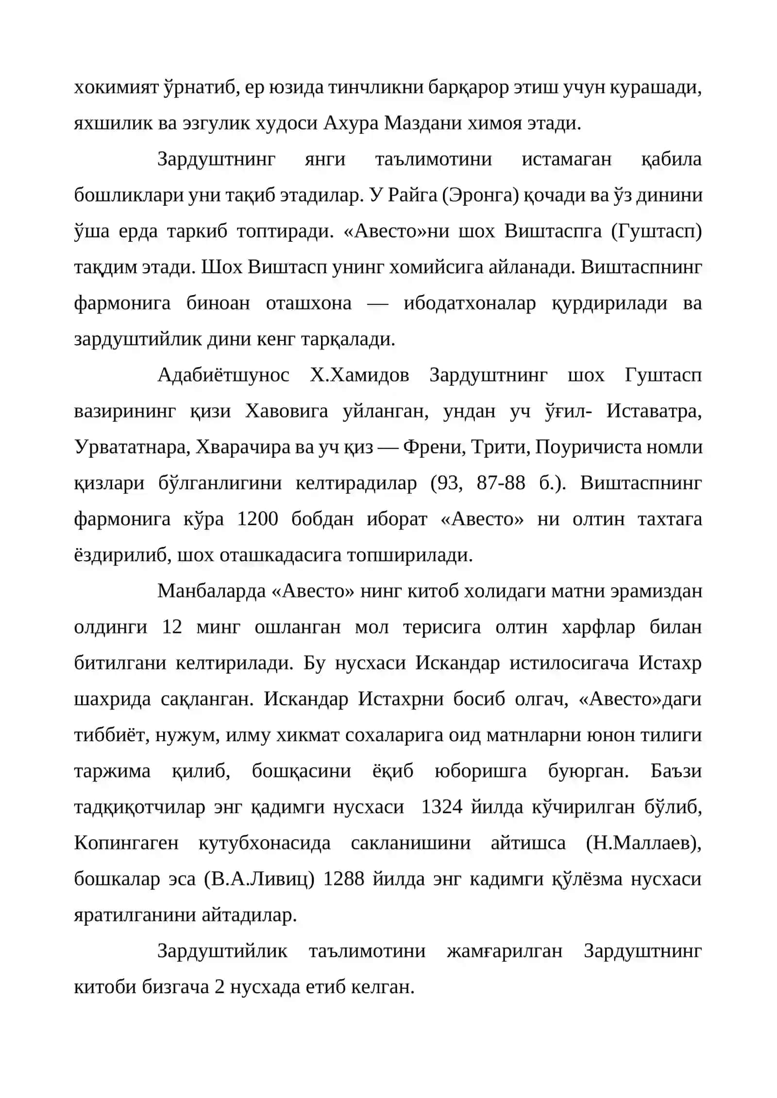 Энг қадимги ёзма ёдгорликларда таълим-тарбия масалалари 2