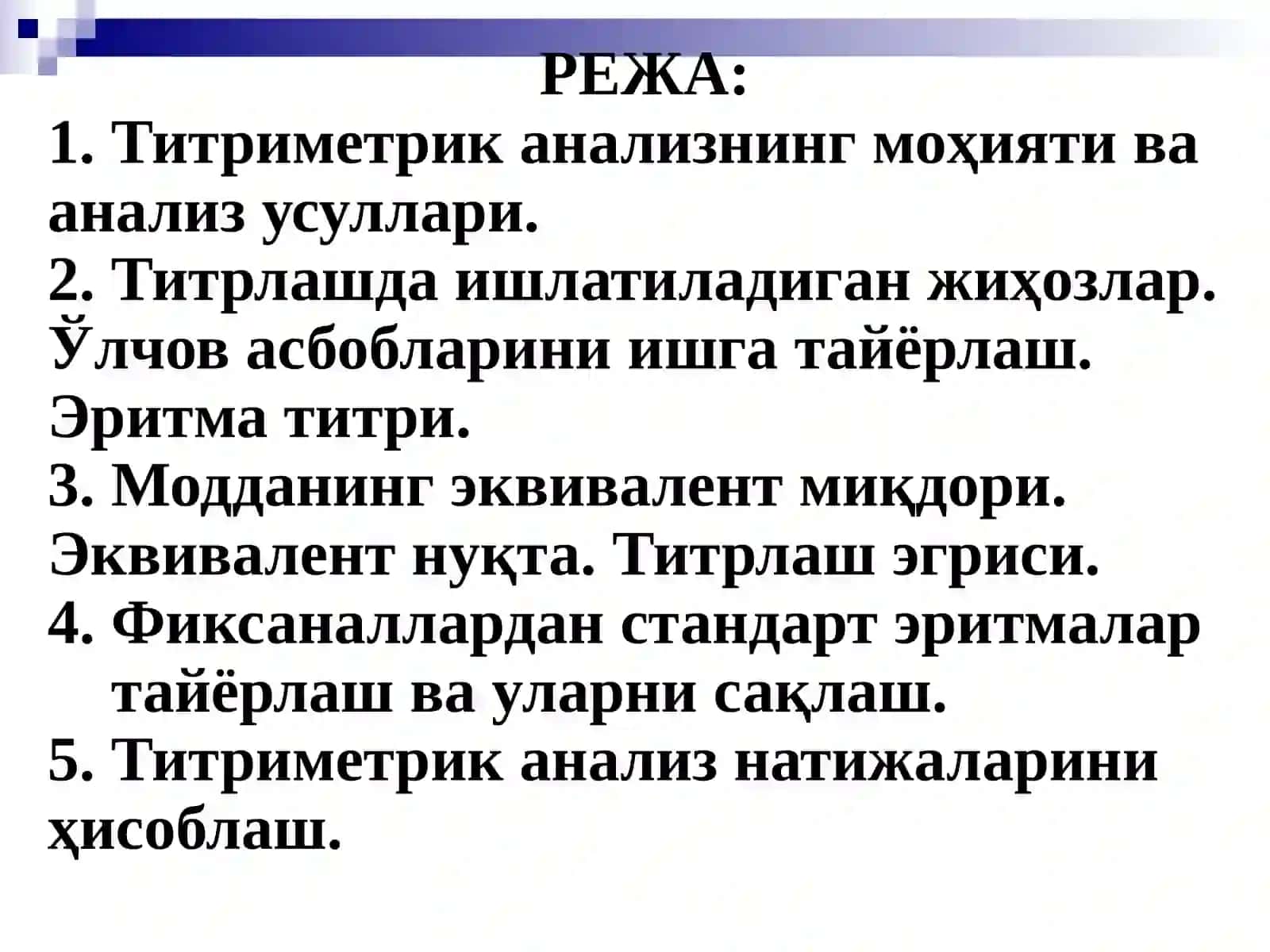 Титриметрик (ҳажмий) методи 2