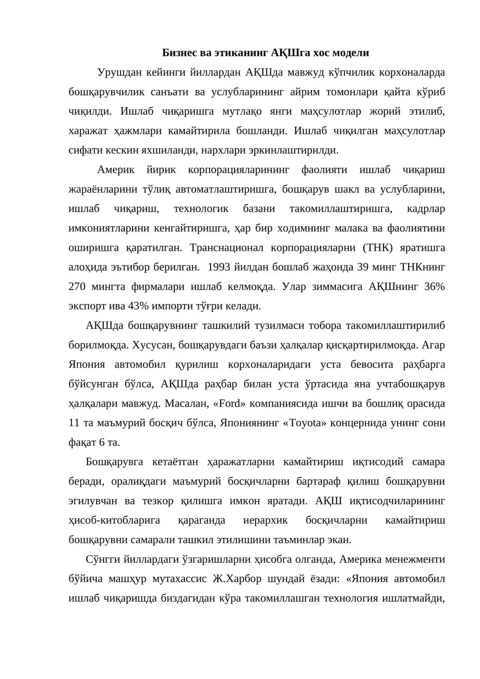 Бизнес этика ва ишбиламонлик этикетининг хусусиятлари 2