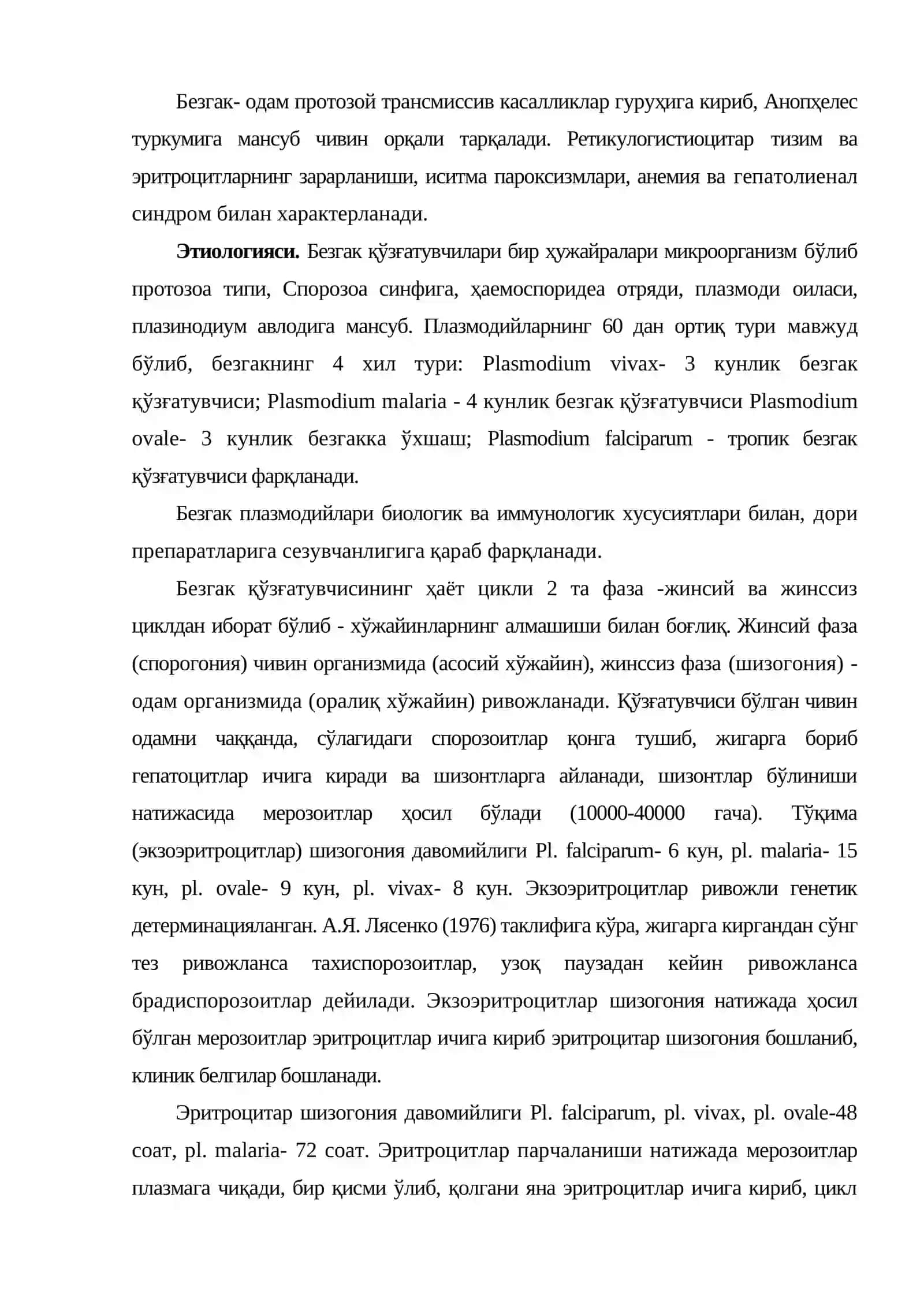 Безгак 2