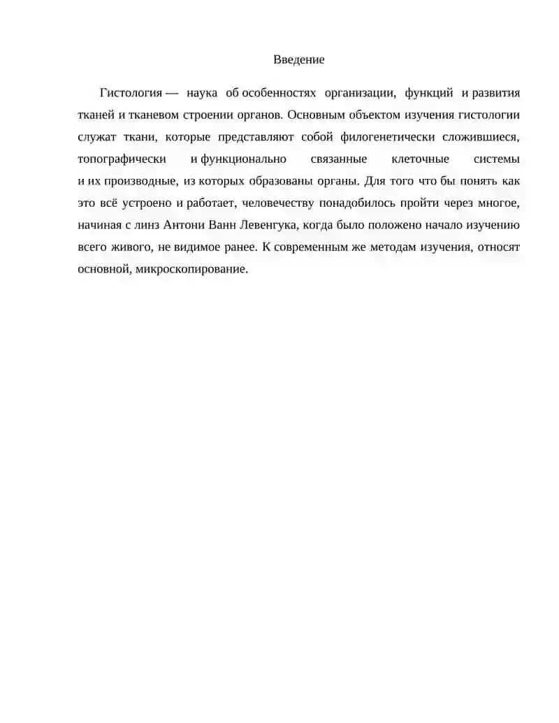 Гистохимические методы 2