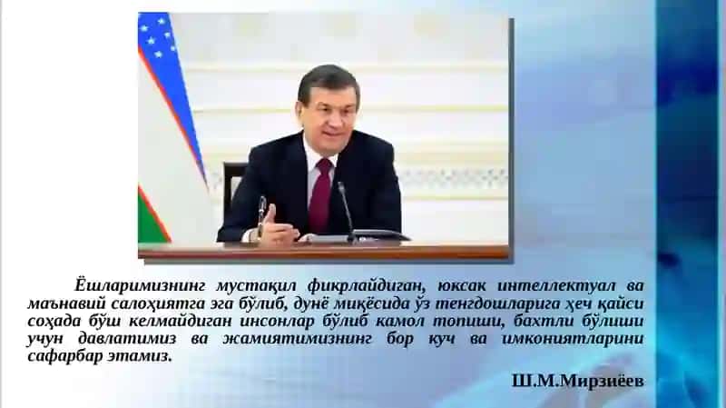 Бўлиб камол топиши 2