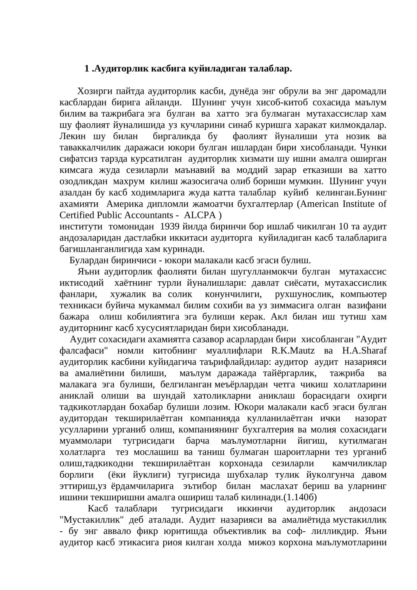 Аудиторлик текширувларининг ташкилий принциплари 2