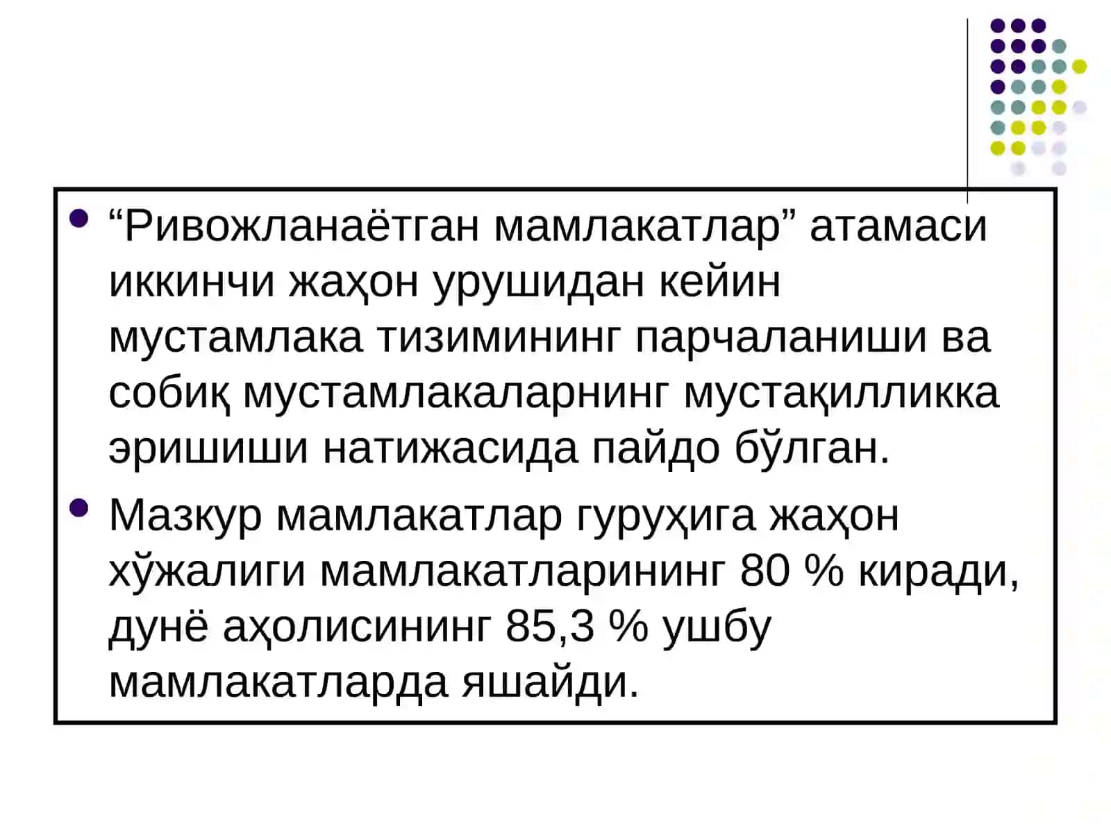 Rivojlanayotgan mamlakatlar iqtisodiyoti tarkibi 2