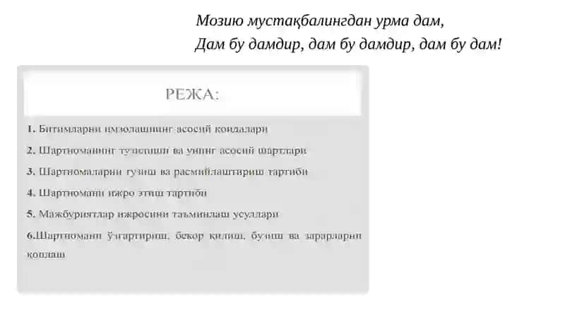 Халқаро бизнес шартномалари тузиш тартиби 2