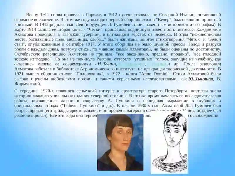 Вечер 2