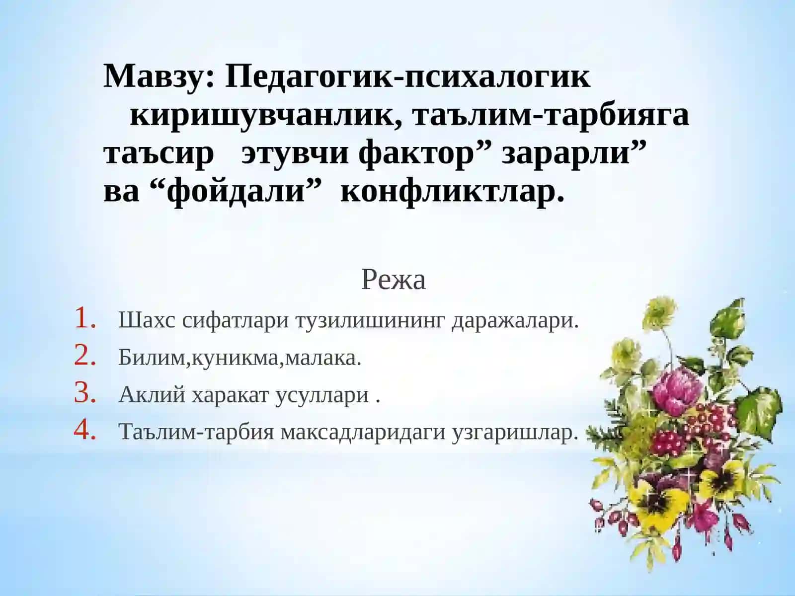 Педагогик-психалогик киришувчанлик,таълим-тарбияга таъсир этивчи факторлар: "зарарли" ва "фойдали" конфликтлар 2