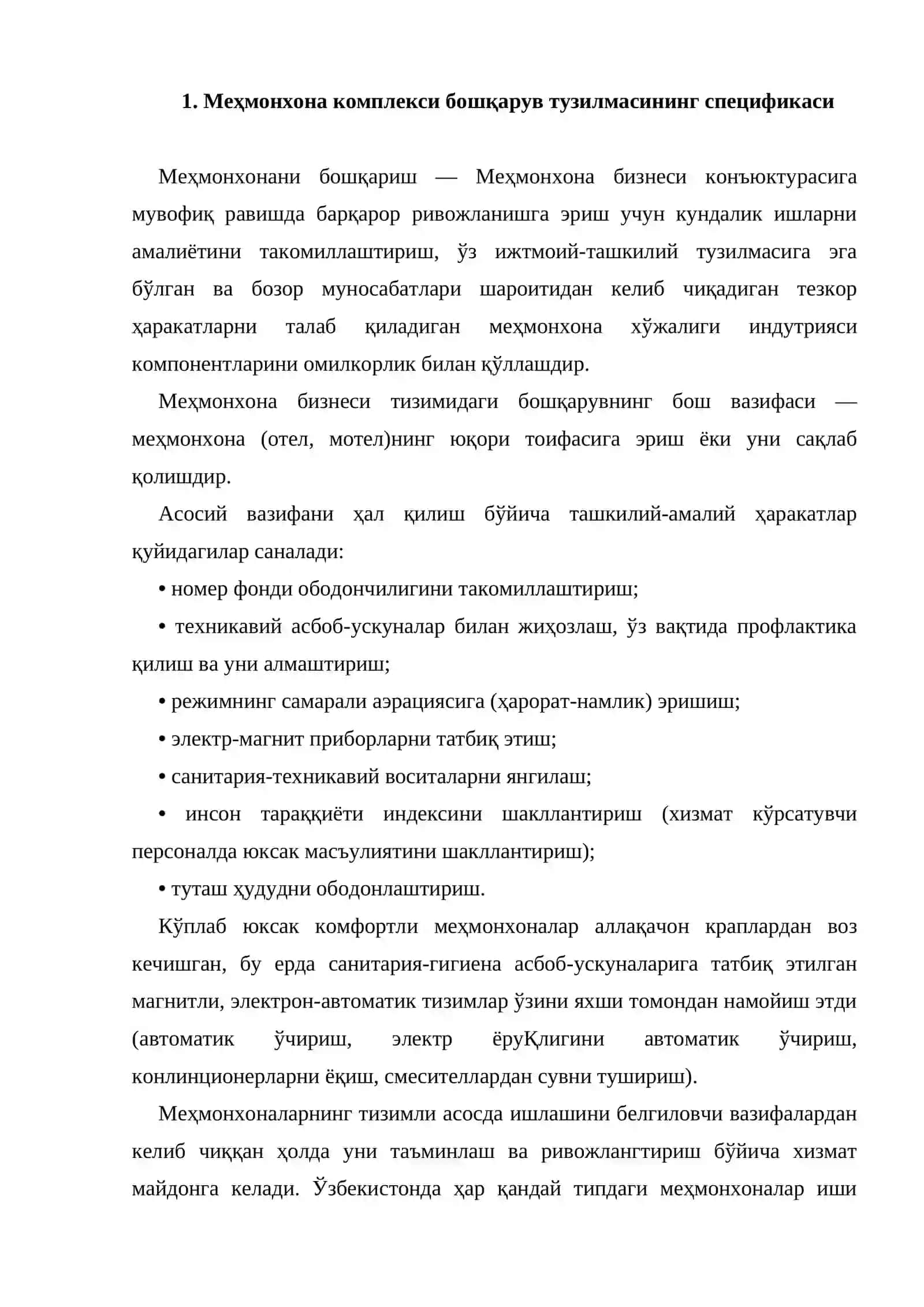 Меҳмонхонада бошқарув тузилмаси 2