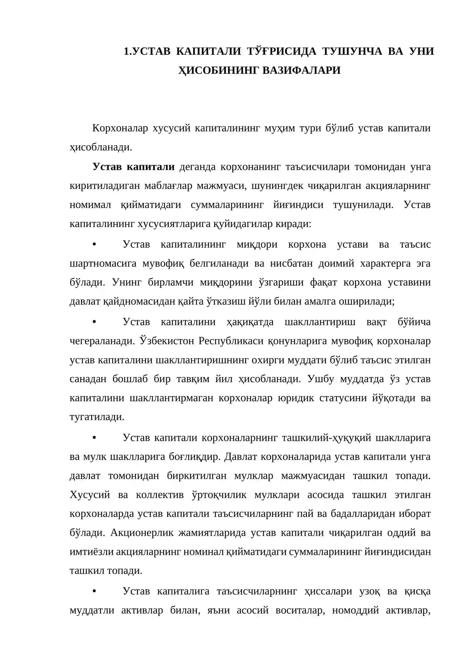 Устав капитали ҳисоби 2