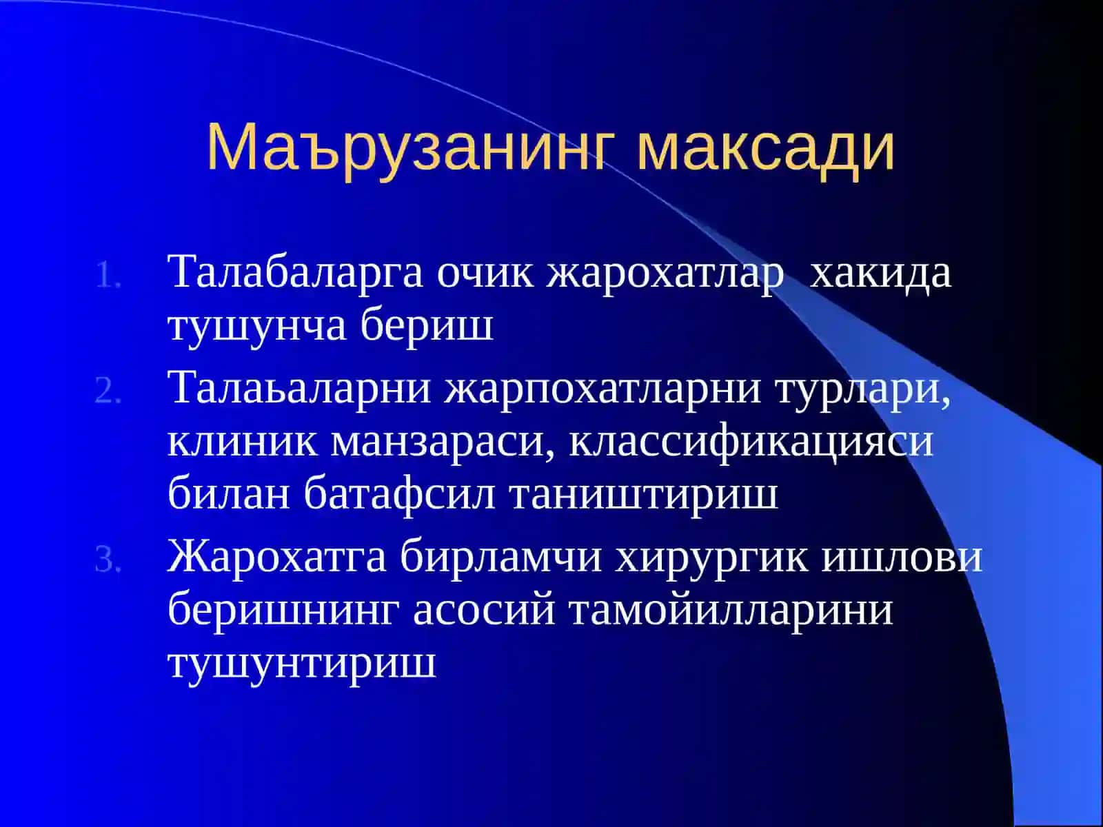 Очиқжароҳатлар 2