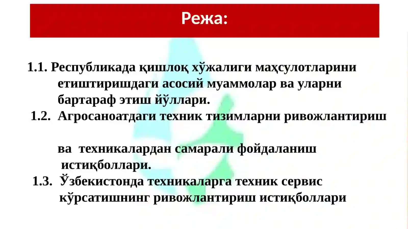 Агросаноатдаги техник тизимлар ва уларни ривожлантириш йўналишлари 2