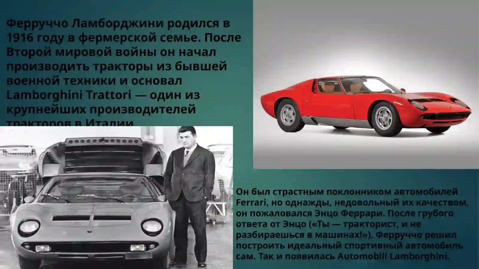 Lamborghini 2