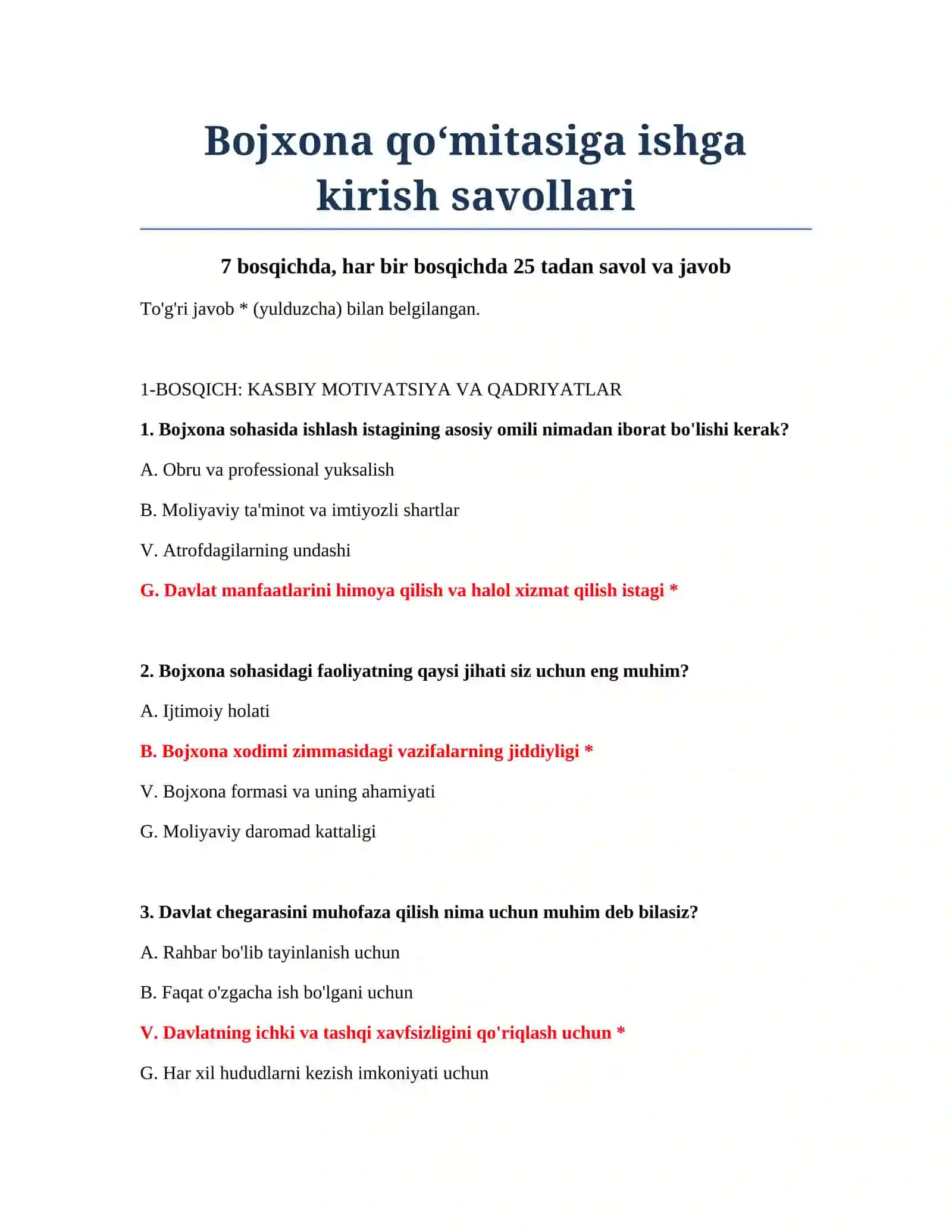 Bojxona qo‘mitasiga ishga kirish savollari 2