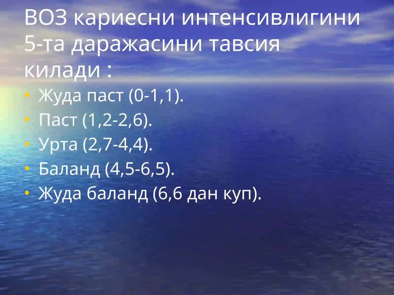 Кариес ҳақида тушунча 2