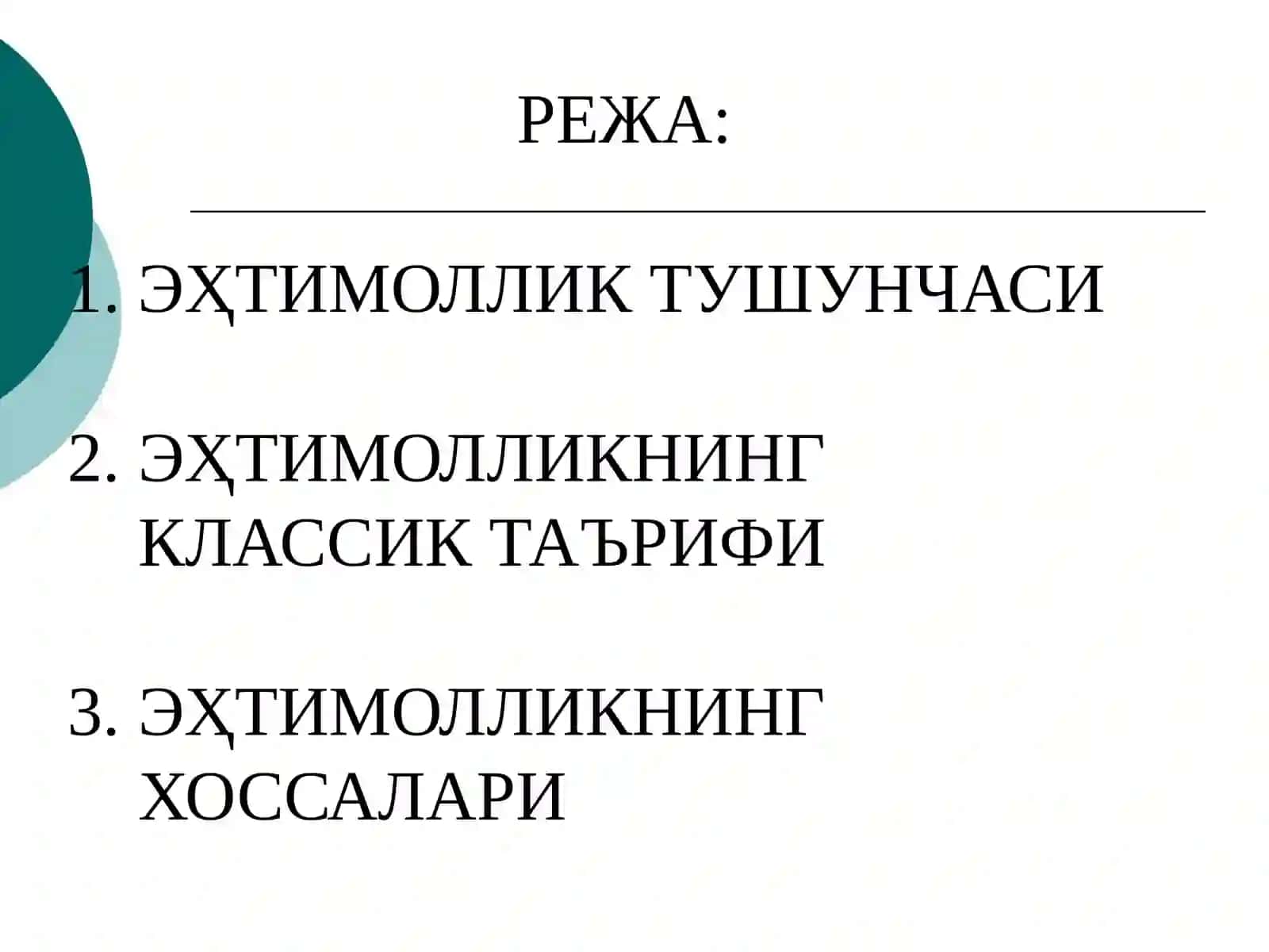 ЭҲТИМОЛЛИК ТУШУНЧАСИ 2