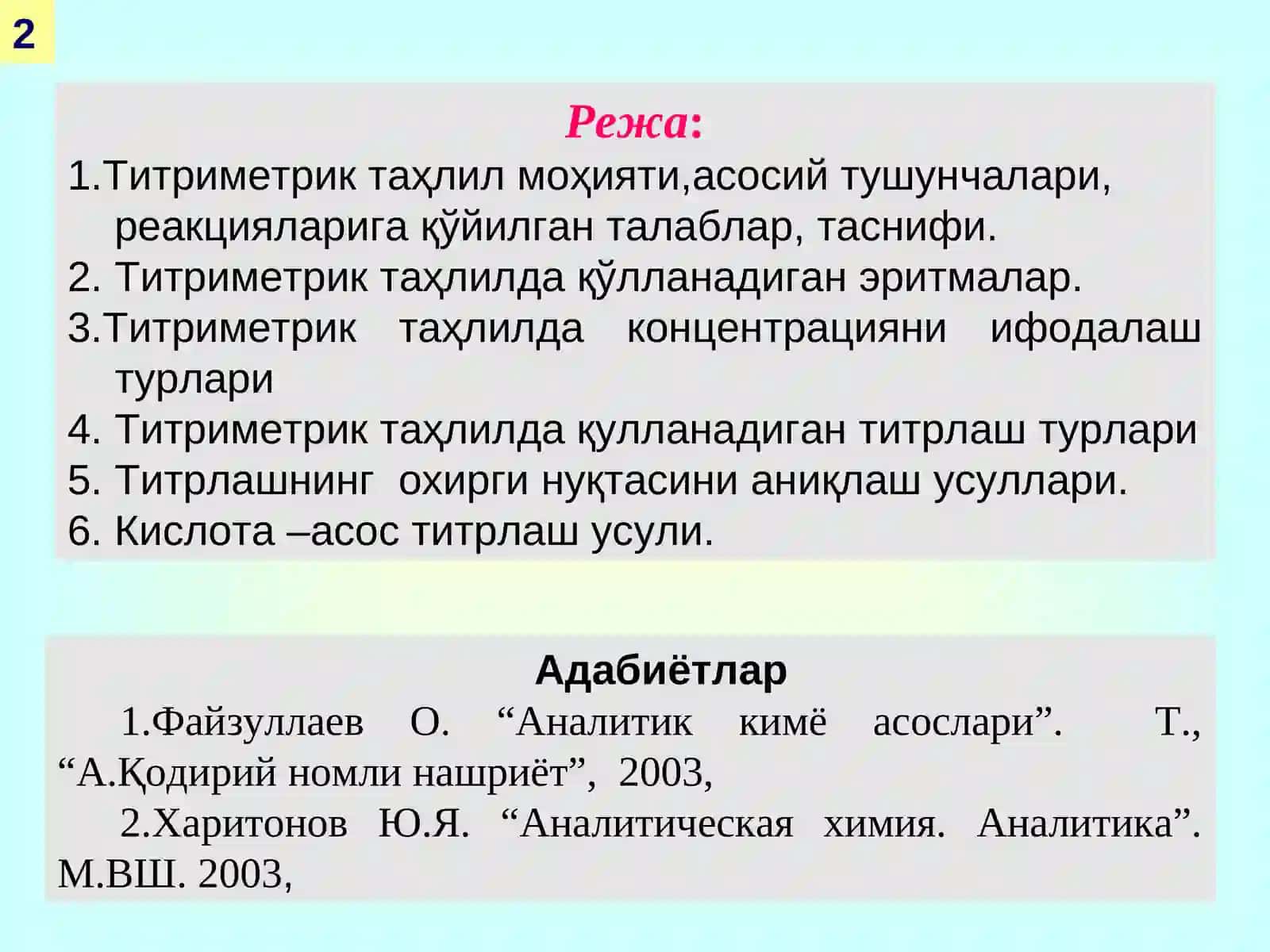 Анализнинг  титриметрик (ҳажмий)  методи 2
