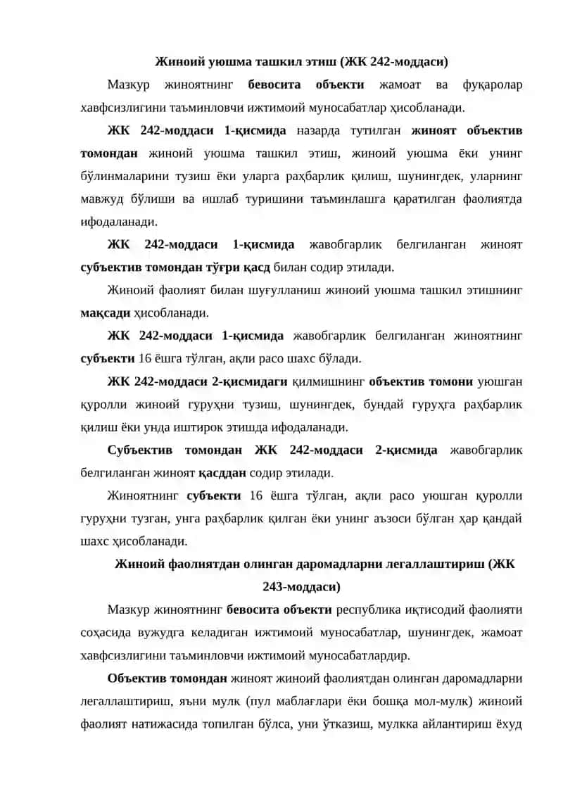 Жамоат хавфсизлигига қарши жиноятларни квалификация қилиш масалалари 2