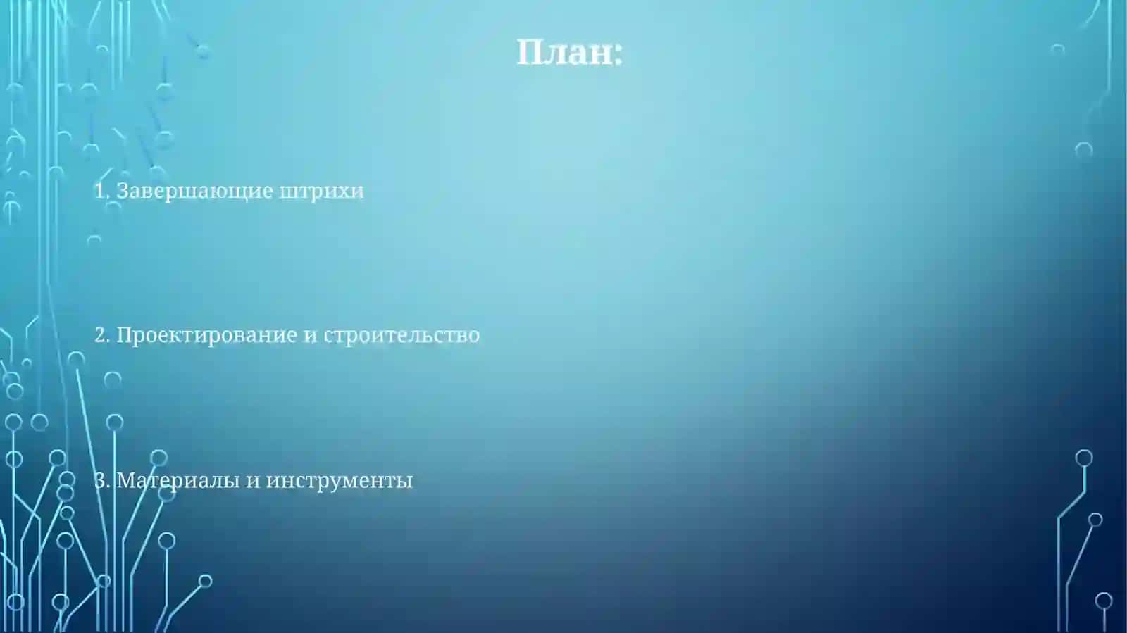 Создание аппликации "зима" из цветной бумаги 2