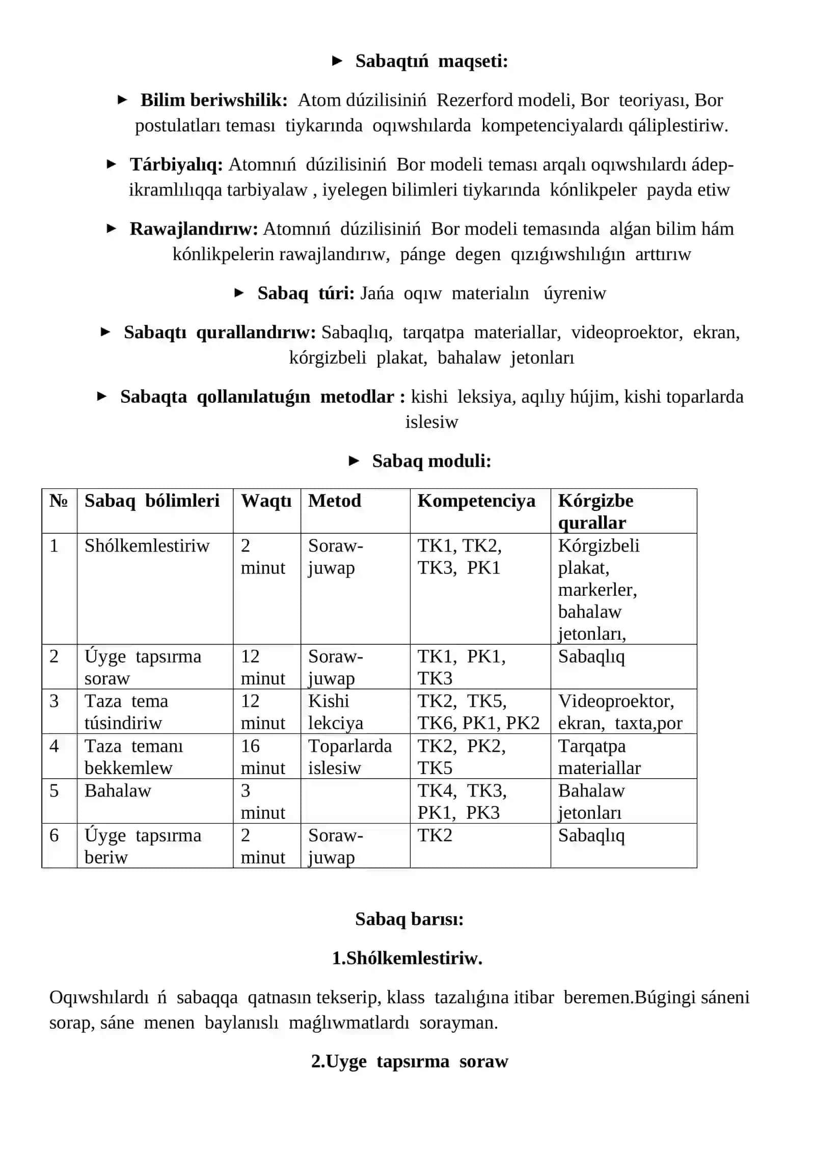 Atomnıń Bor modeli.Bor postulatları 2