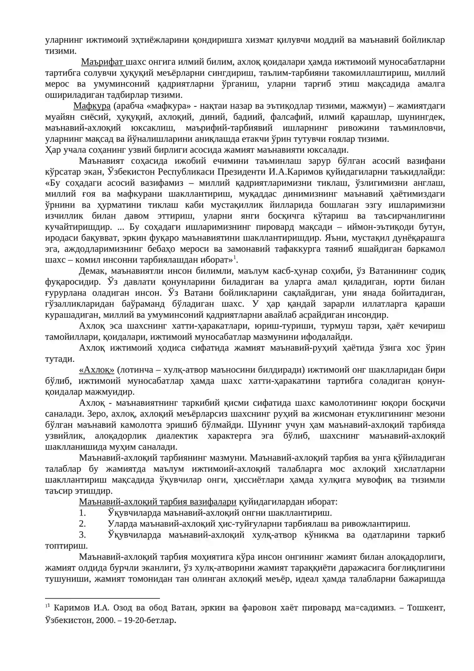 Маънавий-ахлоқий тарбия 2