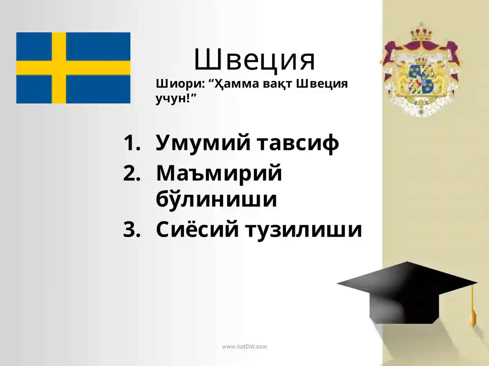 Швециядавлати 2