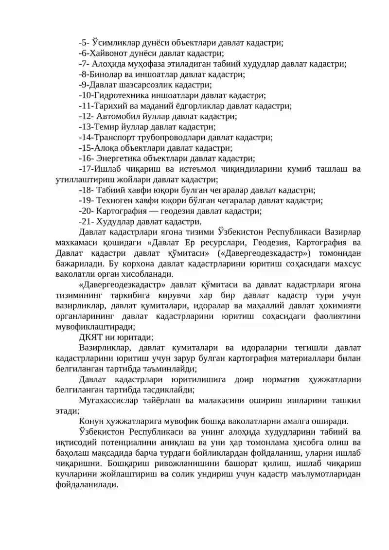 Ўзбекистон Республикаси давлат кадастр тизими ва уларнинг турлари 2