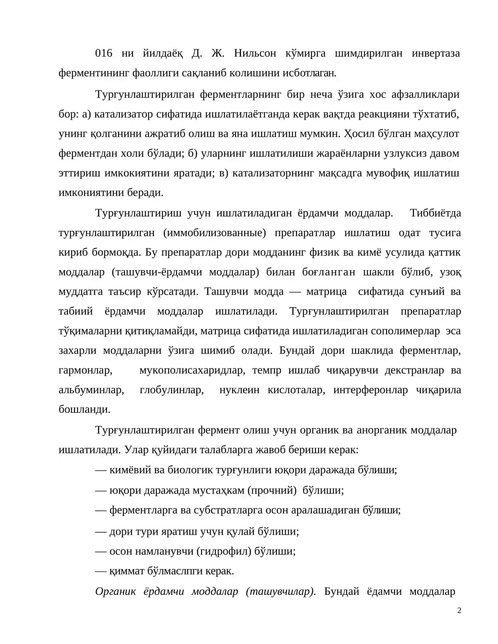 Дори воситаларини ишлаб чиқариш технологияси 2