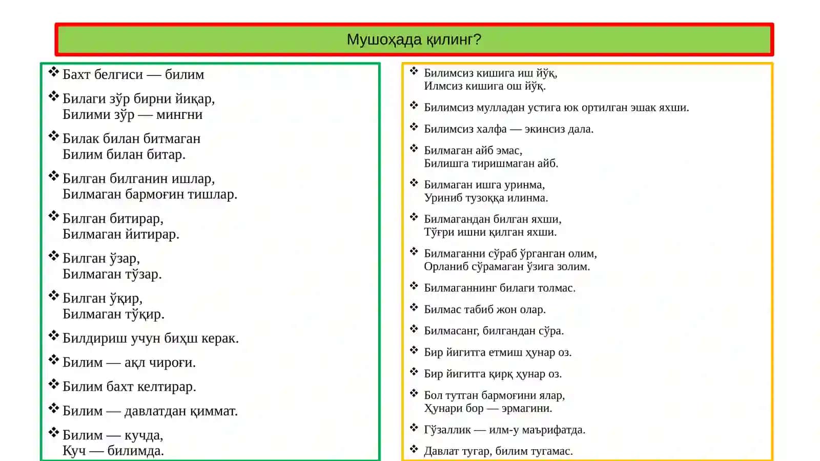 Таълим-тамойиллари 2