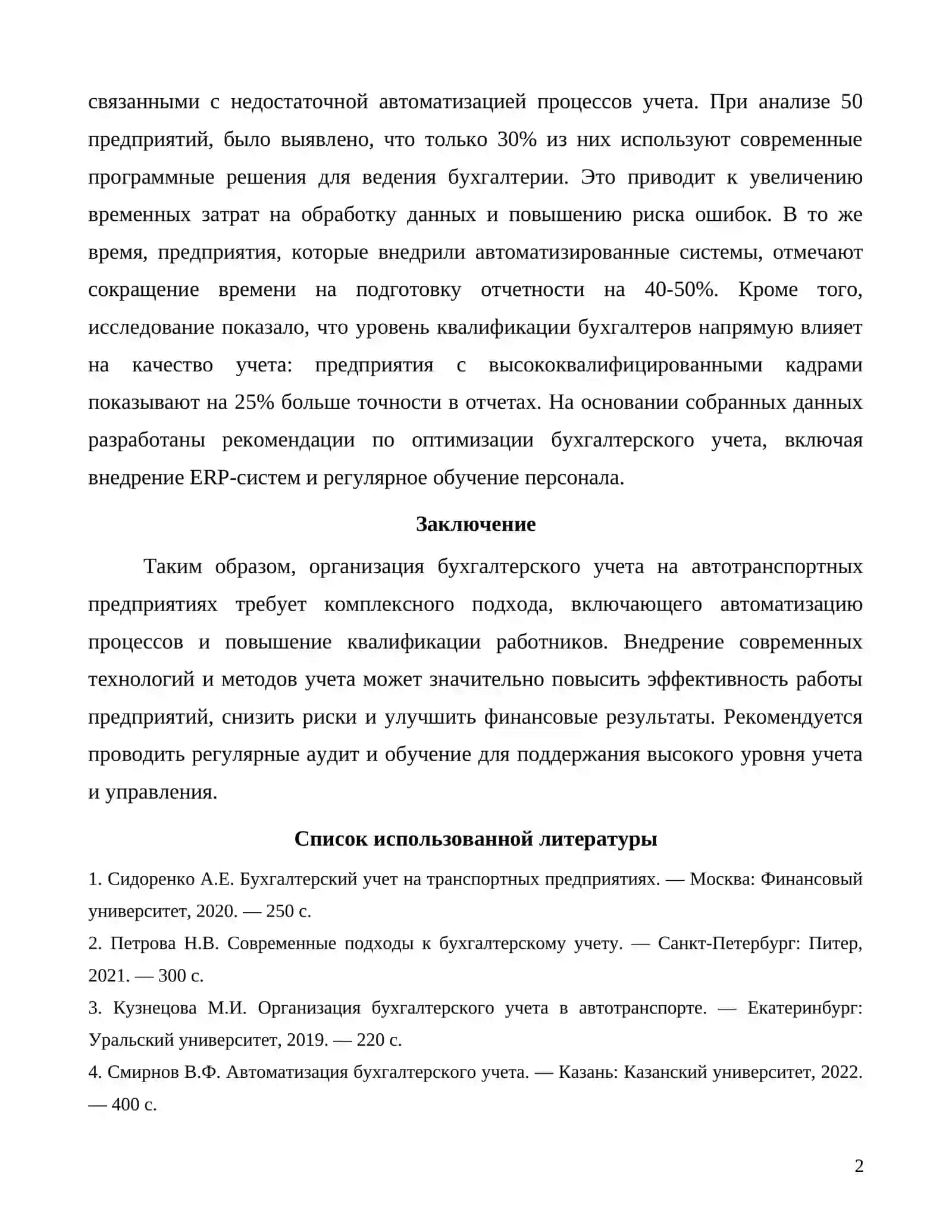 Avtotransport korxonalarida buxgalteriya hisobini tashkil etish asoslari 2
