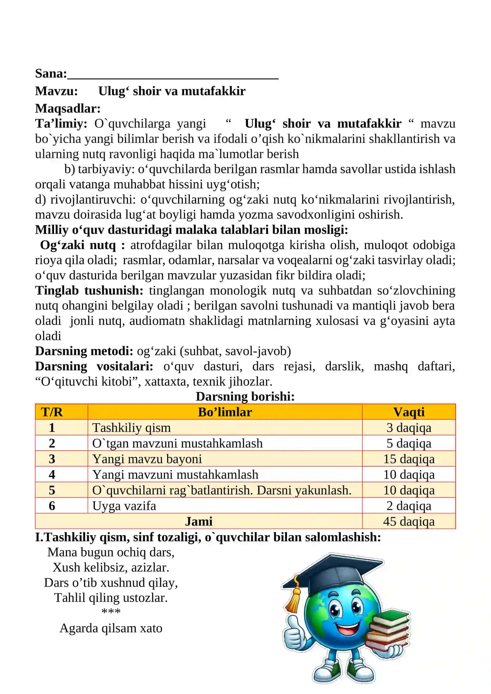Ulug‘ shoir va mutafakkir mavzusida 2-sinf O'qish fanidan dars ishlanmasi 2