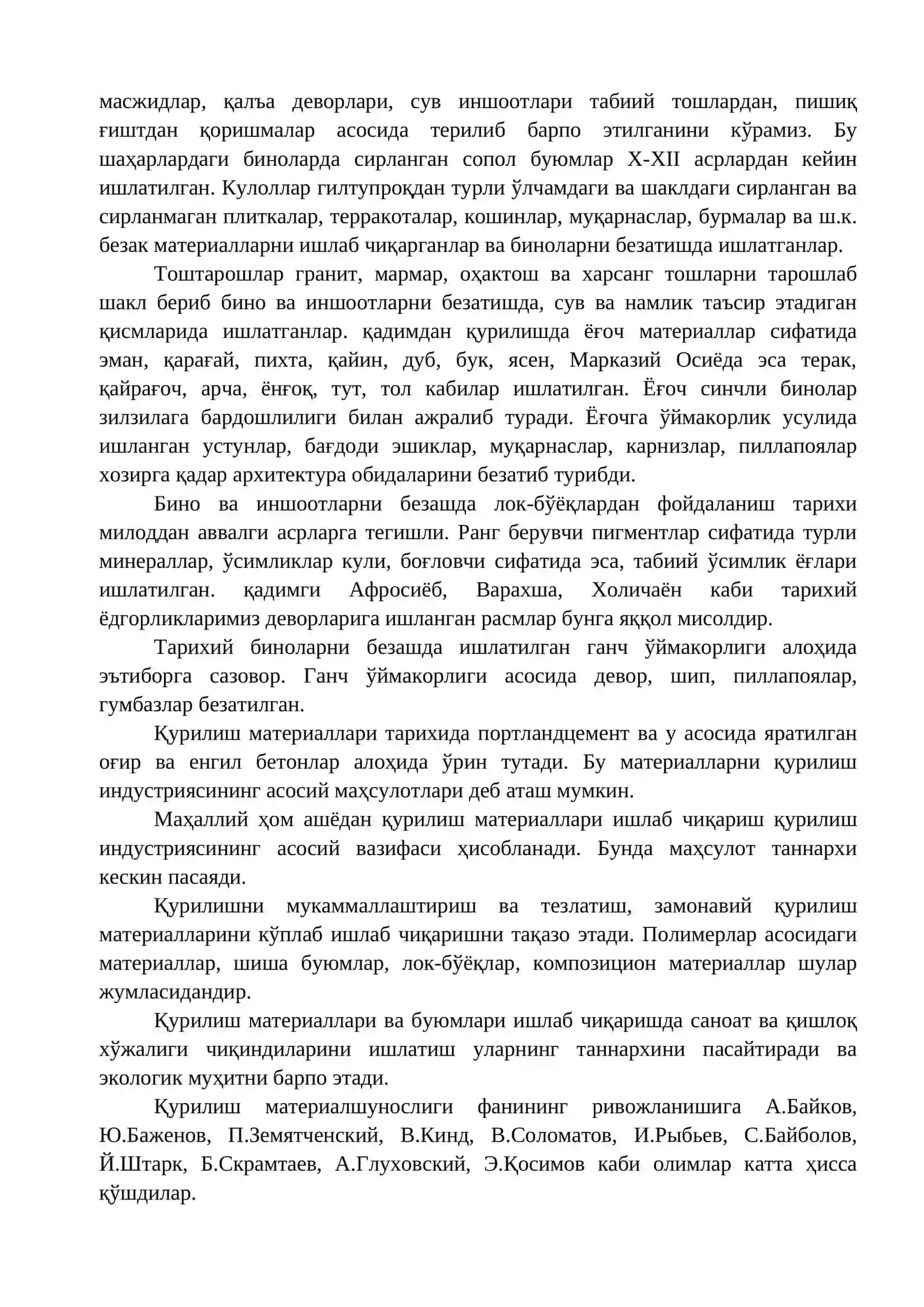 ҚУРИЛИШ МАТЕРИАЛЛАРИ ВА БУЮМЛАРИ (ҚМБ) ТАЙЁРЛАШНИНГ АСОСИЙ ПРИНЦИПЛАРИ, ҲОМ АШЁ БАЗАСИ 2