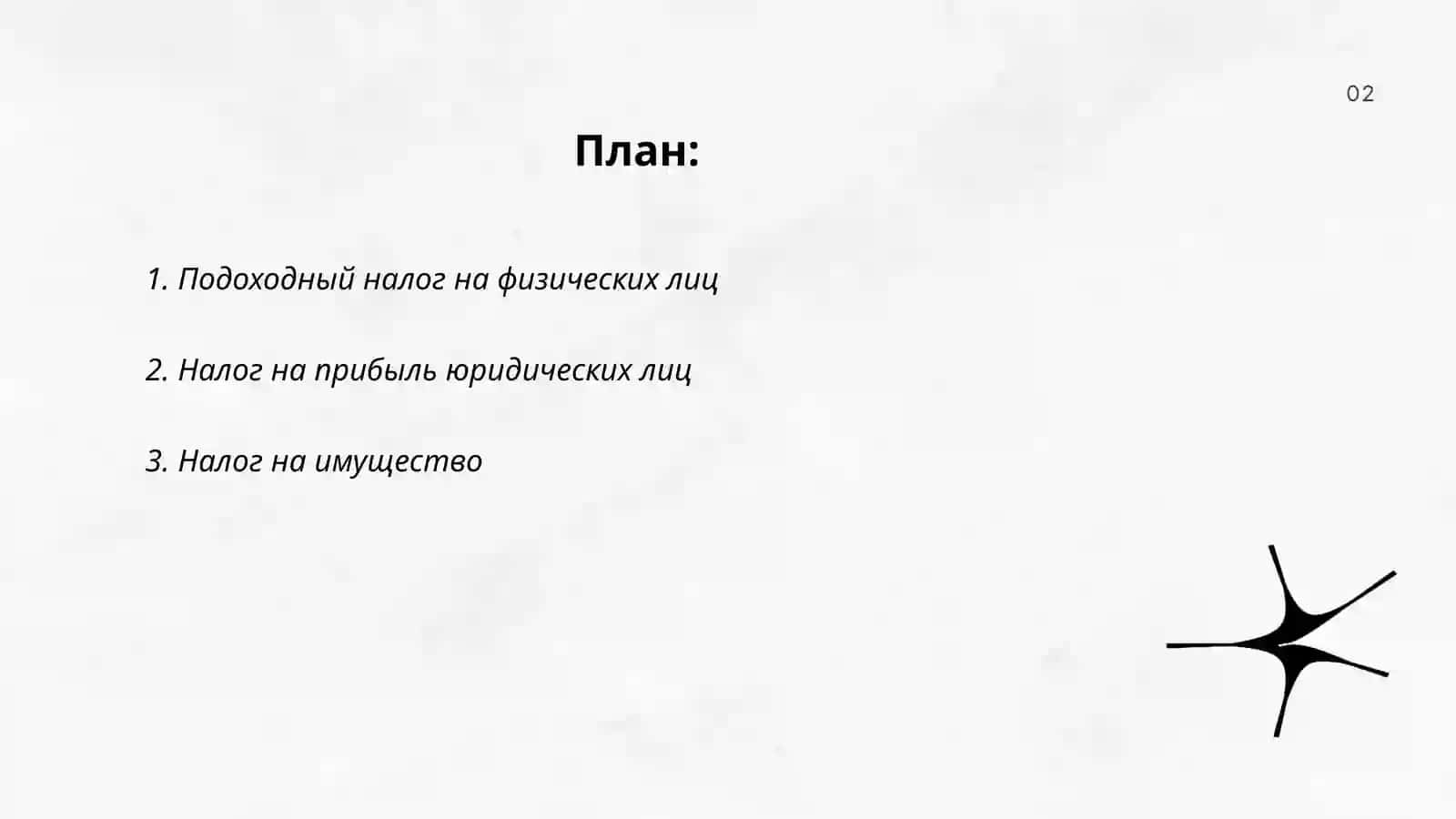 Прямые налоги: виды и их характеристика (Узбекистан) 2