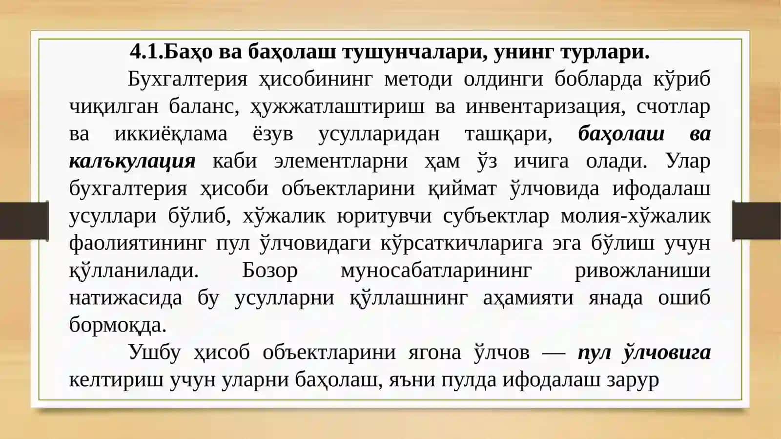 БАҲОЛАШ ВА КАЛЪКУЛАЦИЯ 2