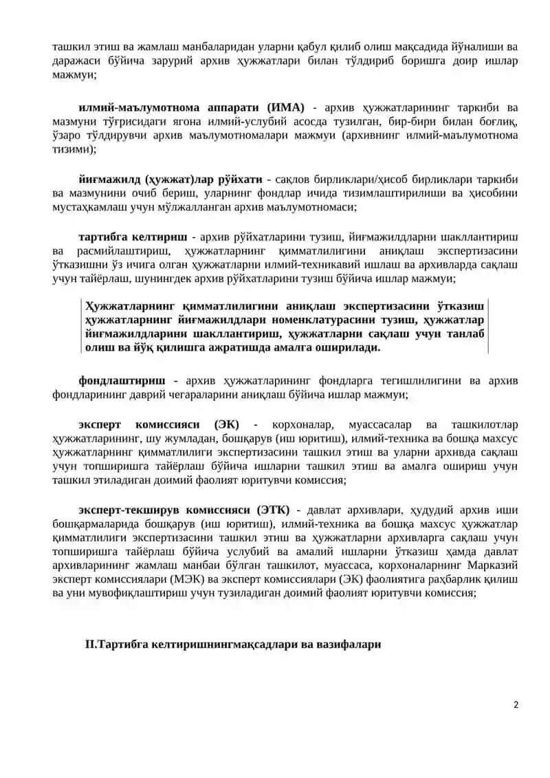 Архив сақловига топшириш босқичида ҳужжатларни тўғри тартибга келтиришни ташкил этиш бўйича УСЛУБИЙ ТАВСИЯЛАР 2