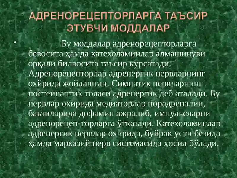 АДРЕНОРЕЦЕПТОРЛАРГА ТАЪСИР КИЛУВЧИ ДОРИ ВОСИТАЛАРИ 2