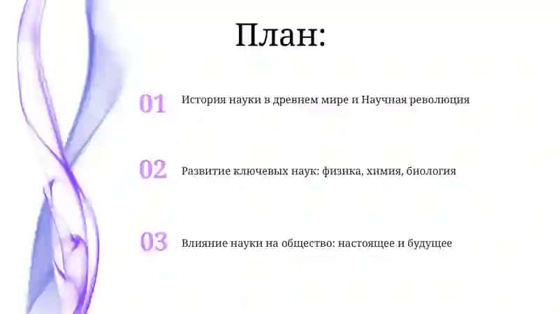 Изисториинауки 2