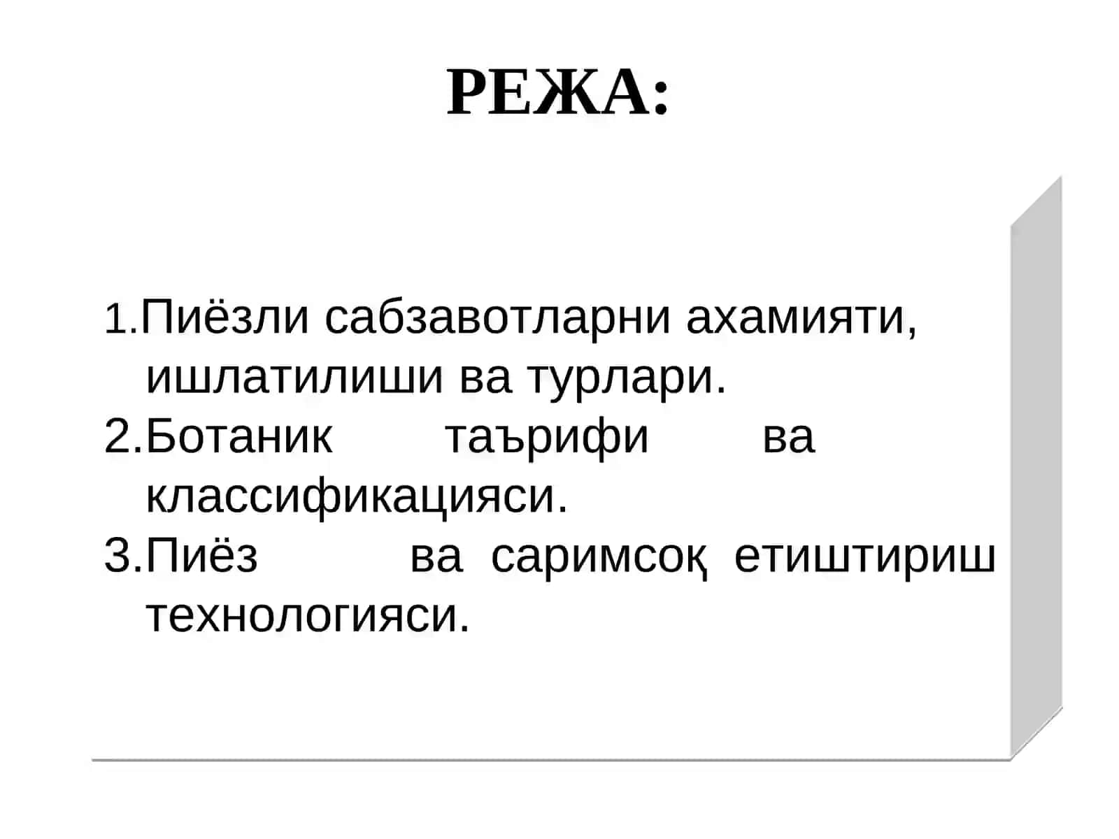 Пиёзли сабзавотлар биологияси ва етиштириш технологияси 2